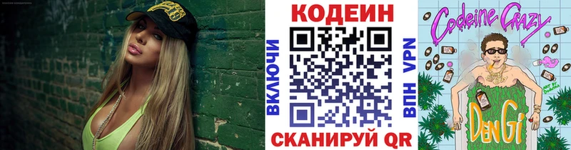Купить  Игра  Codein Purple Drank 