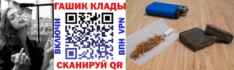 ГАШ hashish  Купить закладки  Игра 