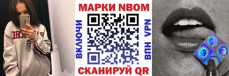 Марки NBOMe 1500мкг Купить Игра